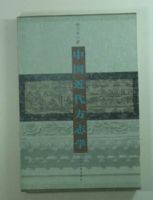 �й�������־ѧ