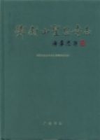 ��οɽʥ����־