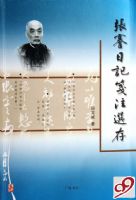 �����ռǼ�עѡ��