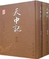 ���мǣ����²ᣩ