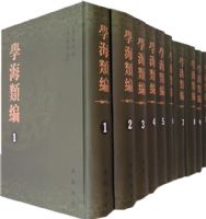 ѧ����ࣨȫʮ�ᣩ