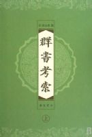 Ⱥ�鿼��(ȫ����)