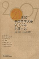 2007����ƪС˵