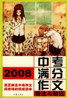 2008�п��������ľ�ѡ����