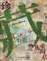 ͯ����һ�������