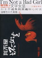 �Ҳ��ǻ�Ů��