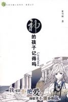 ��ĺ��Ӽǵ���LOVELESS���°棩