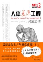 ���帴ԭ���̣�����ʹ���ֲ�2