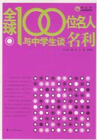 ȫ��100λ��������ѧ��̸����