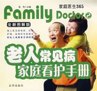 ���˳�������ͥ�����ֲᣨȫ��ͼ��棩