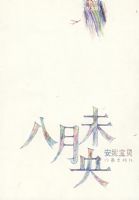 ����δ�루ʮ�����棩