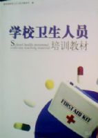 ѧУ������Ա��ѵ�̲�