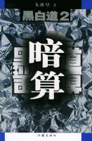 �ڰ׵�2������