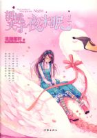 �����ǻ�ϵ�к��Ҽ���ҹδ��