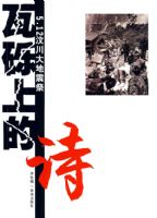 �����ϵ�ʫ