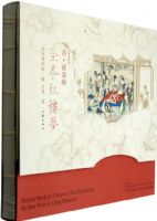 �����»�ȫ����¥��(��Ӣ����)