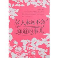 Ů����Զ����֪������