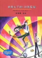 ����Ů�ӵ�138������