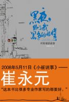 ��ҹ�����Һ�ɫ���۾�