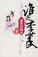 ʢ���Ƴ�֮˭��������-��