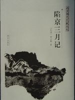 �Ͼ�ϡ�����״Կ���һ�� �� �ݾ����¼ǡ�