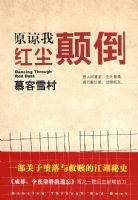 ԭ���Һ쳾�ߵ�