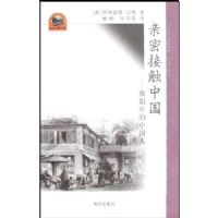 ���ܽӴ��й�---�����е��й���