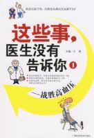 ��Щ��ҽ��û�и�����1��սʤ��Ѫѹ