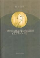 ��Ұèһ����ڷ������۾�ע���˼�