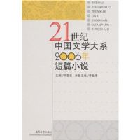 21�����й���ѧ��ϵ2006���ƪС˵