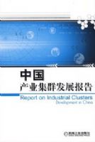 �й���ҵ��Ⱥ��չ����