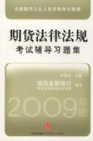 �ڻ����ɷ��濼�Ը���ϰ�⼯��2009��棩