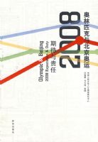 ����ƥ���뱱������-2008���ڴ�������