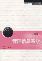 ������Ϣϵͳ����2�棩