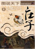 ͼ˵���¹�ѧ����-ׯ��