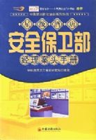 �Ǽ��Ƶ갲ȫ������������ͷ�ֲ�