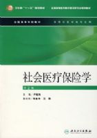 ���ҽ�Ʊ���ѧ����2�棩