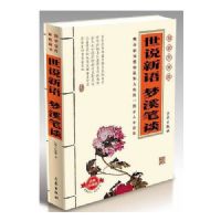 ��˵������Ϫ��̸