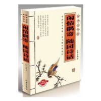 ����ż����԰ʫ��