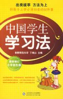 �й�ѧ��ѧϰ����Сѧ�����棩