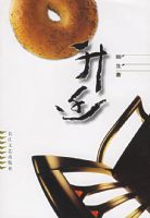 ��������С˵ϵ��һ.��Ǩ