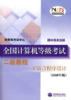 ȫ��������ȼ����Զ����̡̳���C���Գ������(2008���)