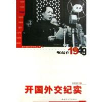 1949.�����⽻��ʵ