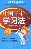 �й�ѧ��ѧϰ����Сѧ���棩