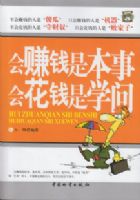 ��׬Ǯ�Ǳ��»ỨǮ��ѧ��