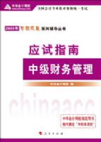 2009��Ӧ��ָ���м�����������������ϵ�д��飩