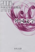 2006�����ѧ��Ʒ��ѡ