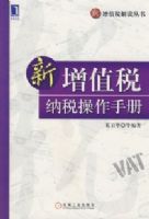 ����ֵ˰ ��˰�����ֲ�