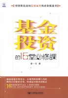 ����֪Ͷ�ʵ�16�ñ��޿�