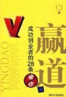 Ӯ�����ɹ���ҵ�ߵ�28������